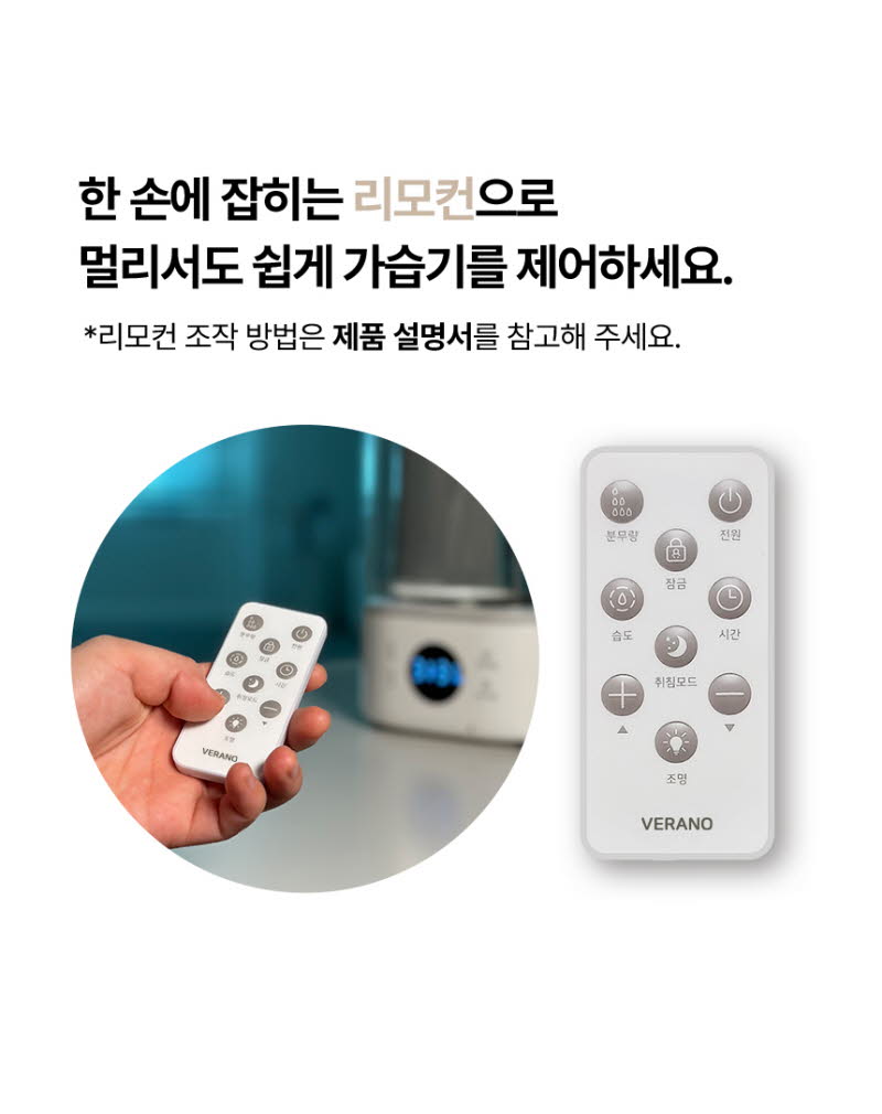 대원 베라노 퓨어히팅 가열식 가습기 상세 58
