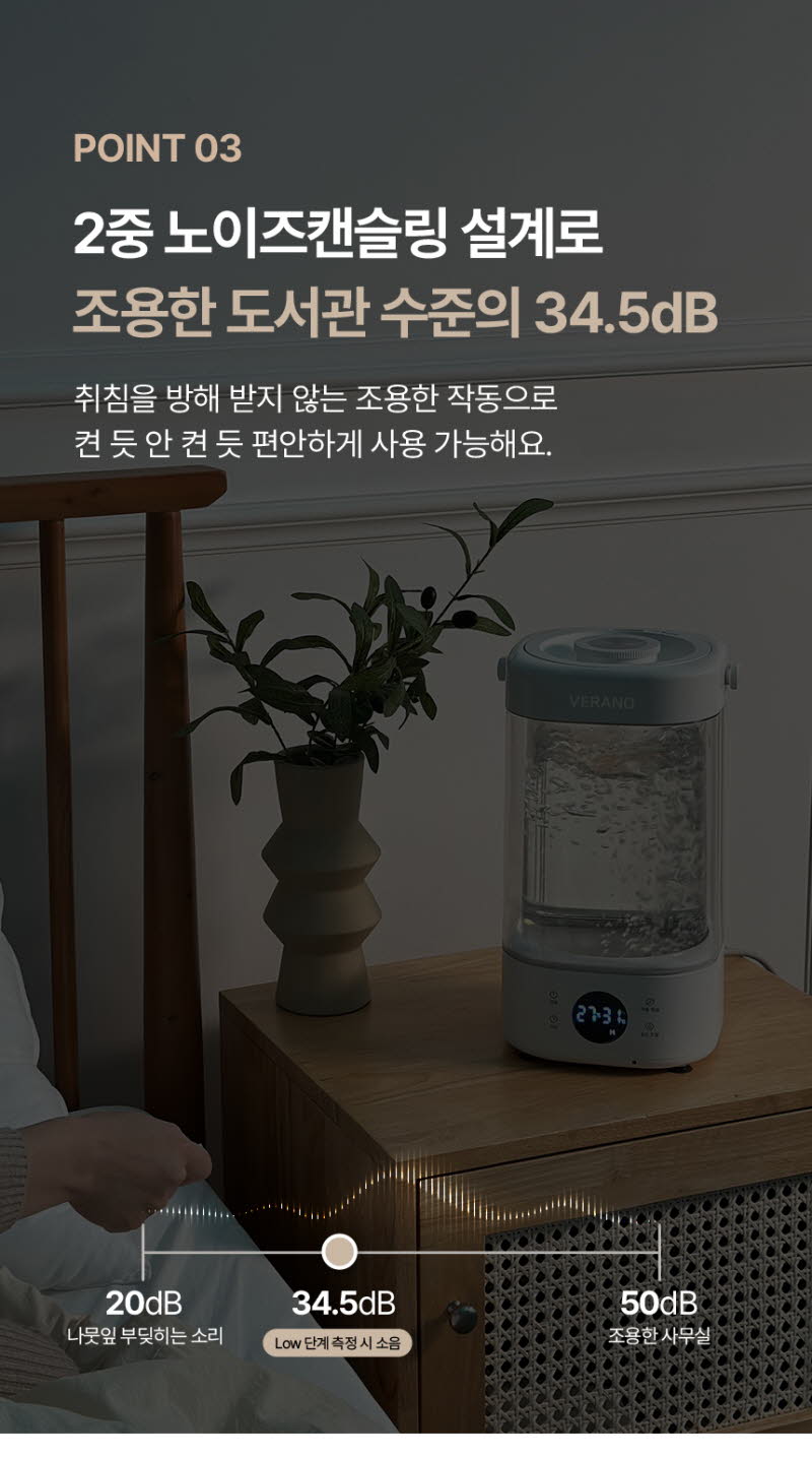 대원 베라노 퓨어히팅 가열식 가습기 상세 59