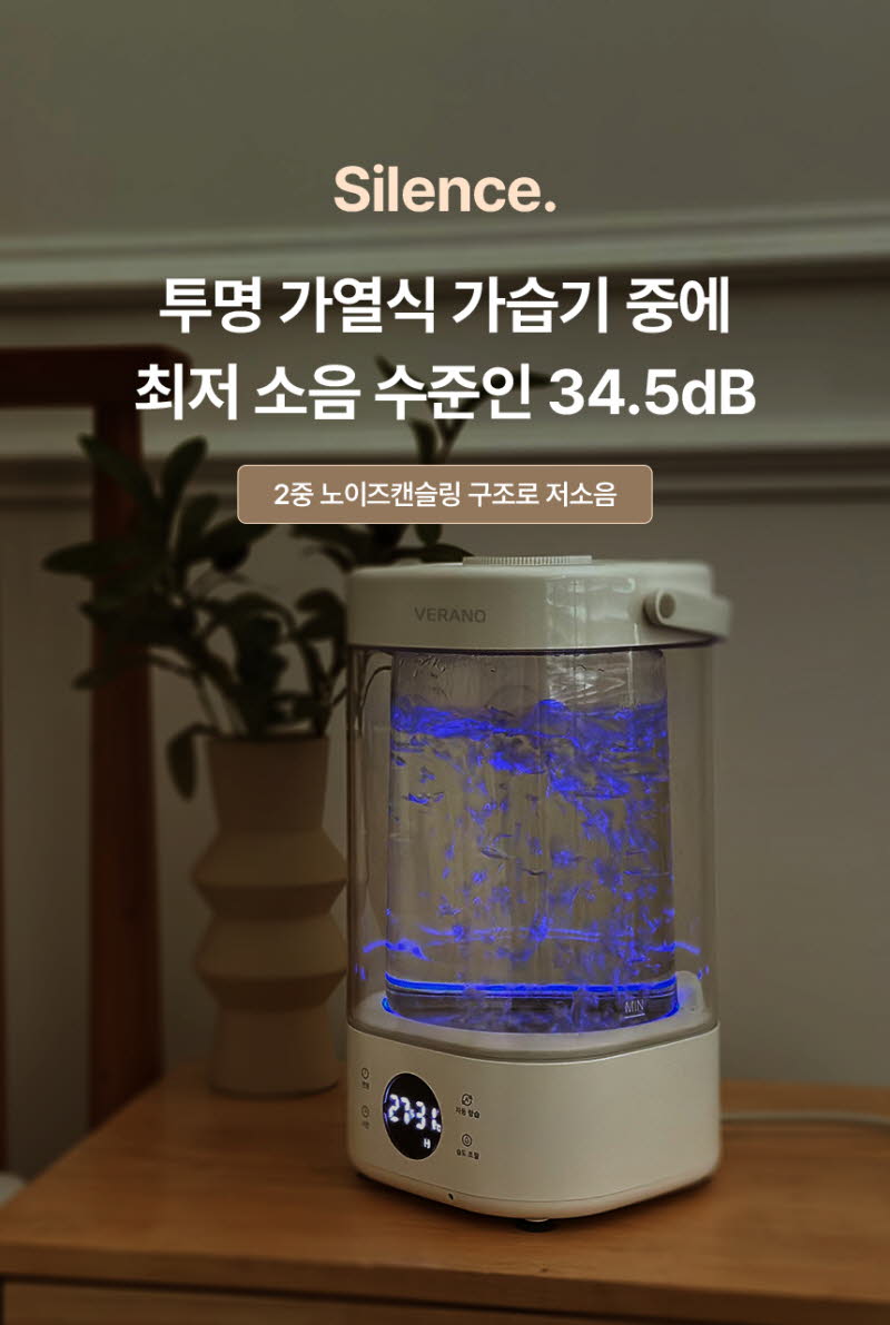 대원 베라노 퓨어히팅 가열식 가습기 상세 7