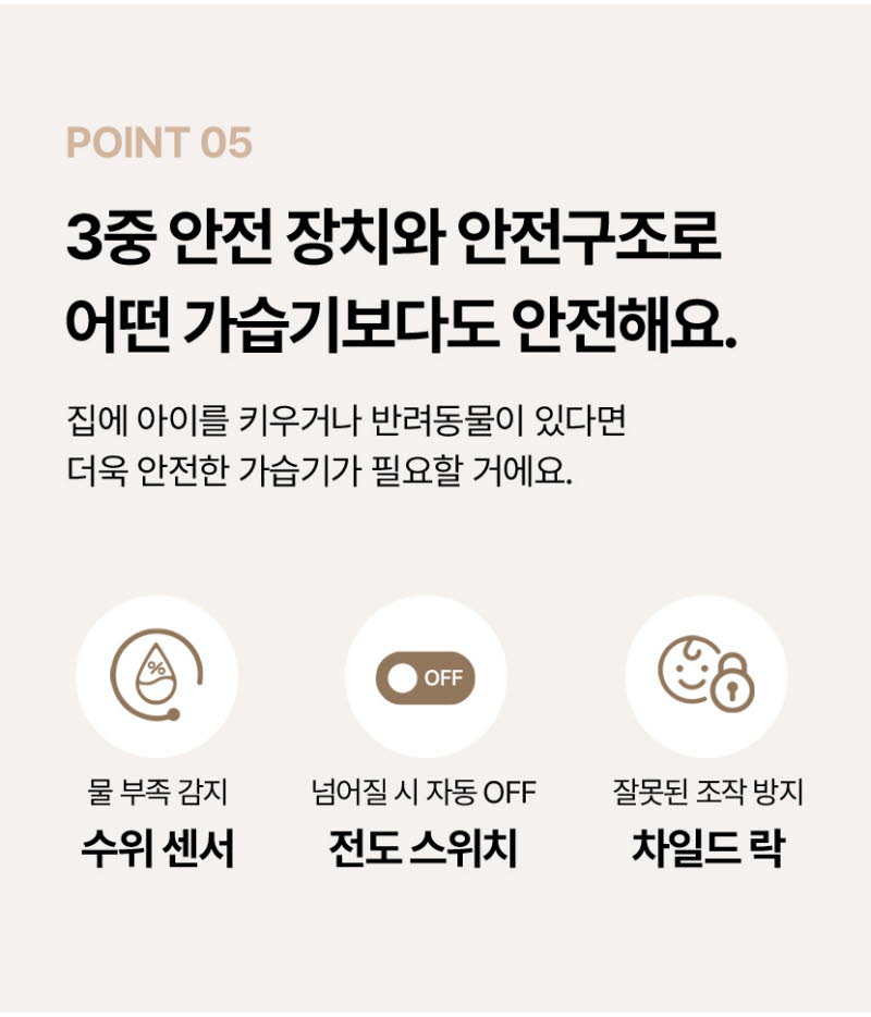 대원 베라노 퓨어히팅 가열식 가습기 상세 67
