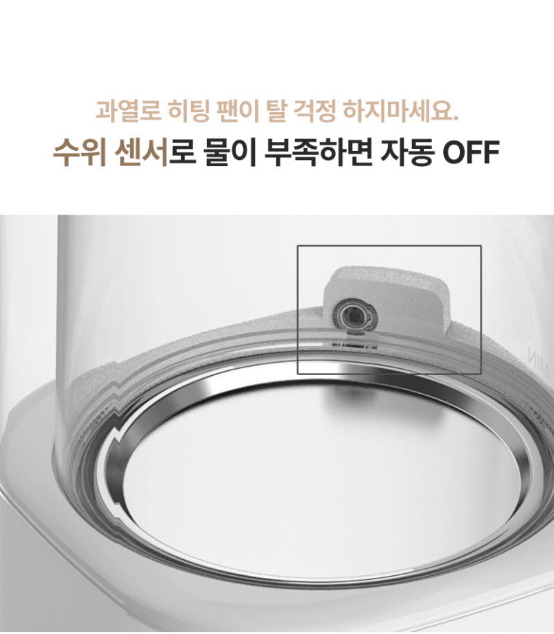대원 베라노 퓨어히팅 가열식 가습기 상세 68