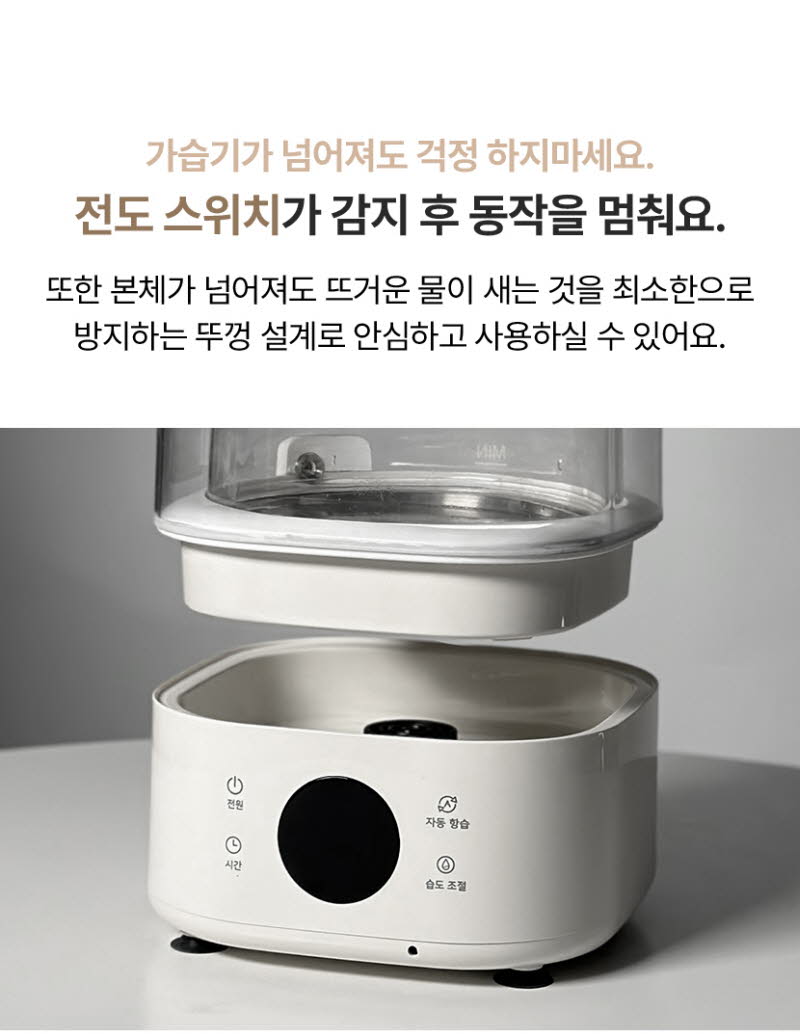 대원 베라노 퓨어히팅 가열식 가습기 상세 69