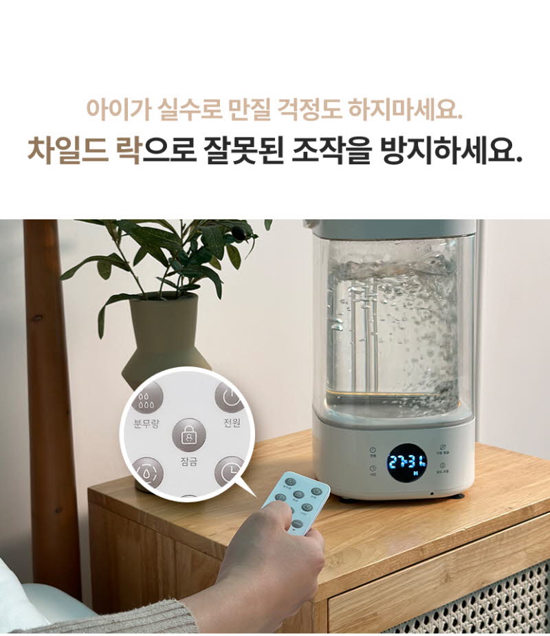 대원 베라노 퓨어히팅 가열식 가습기 상세 70