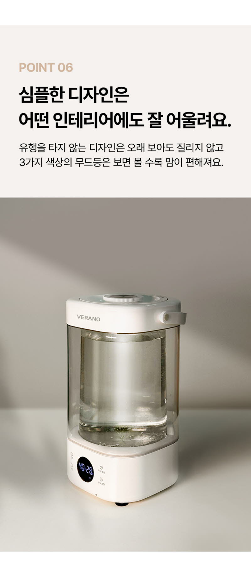 대원 베라노 퓨어히팅 가열식 가습기 상세 74