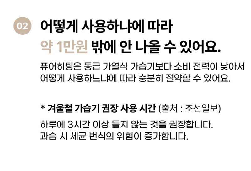 대원 베라노 퓨어히팅 가열식 가습기 상세 80