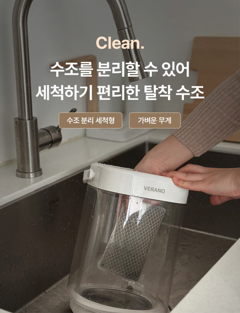 대원 베라노 퓨어히팅 가열식 가습기 상세 9