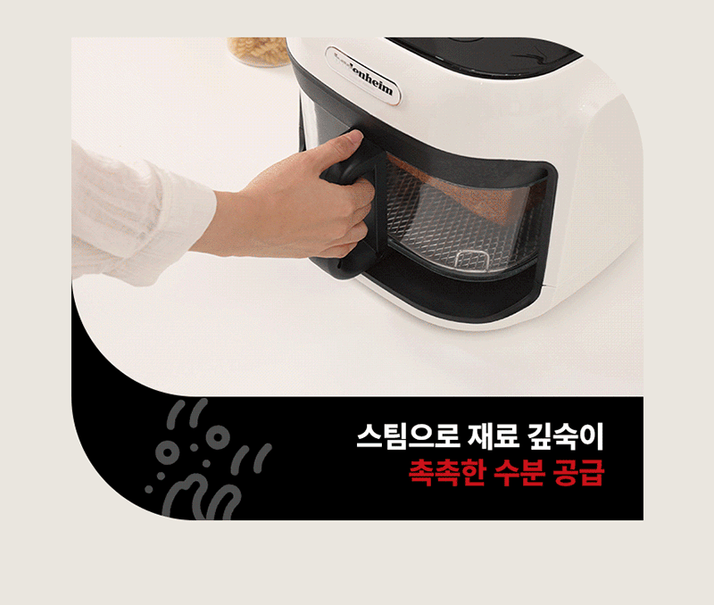 [일리] 에어글라스 프로7 스팀 에어프라이어 (7L)KOR-SGAF25701 상세 13