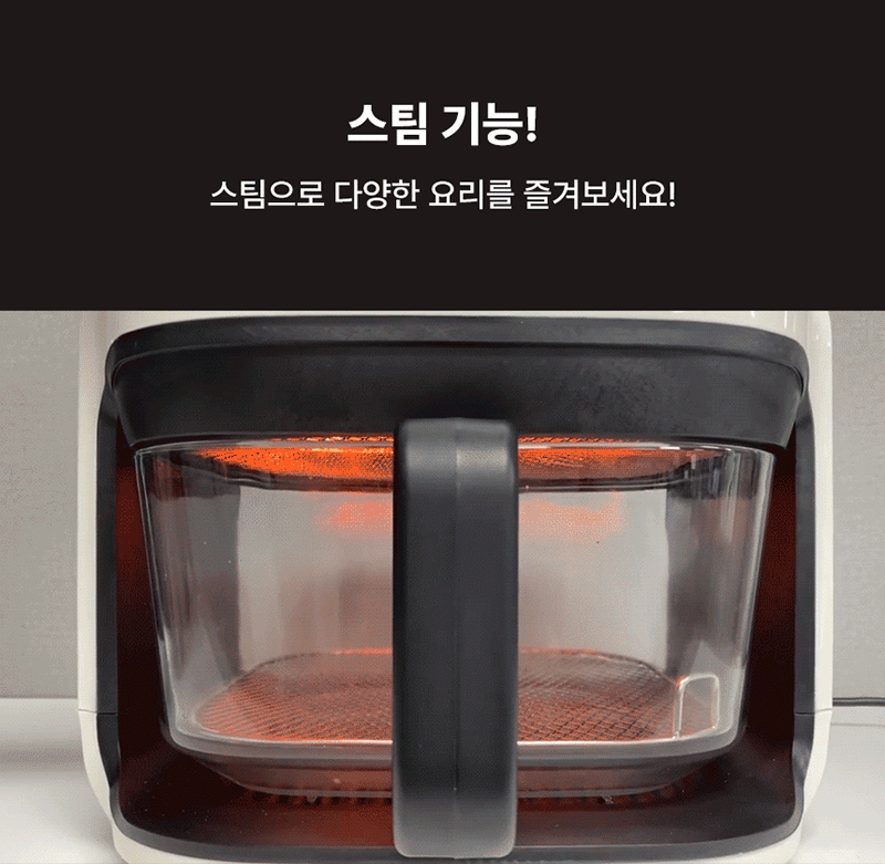 [일리] 에어글라스 프로7 스팀 에어프라이어 (7L)KOR-SGAF25701 상세 16
