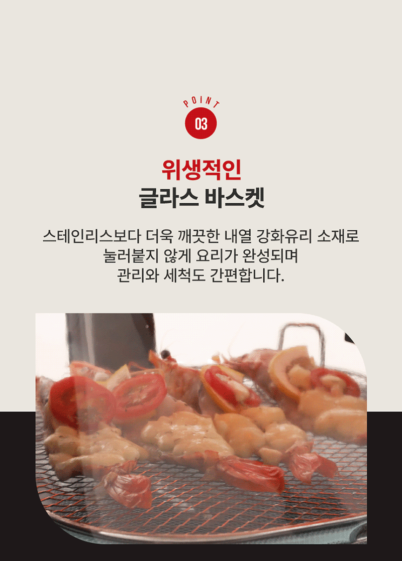 [일리] 에어글라스 프로7 스팀 에어프라이어 (7L)KOR-SGAF25701 상세 19