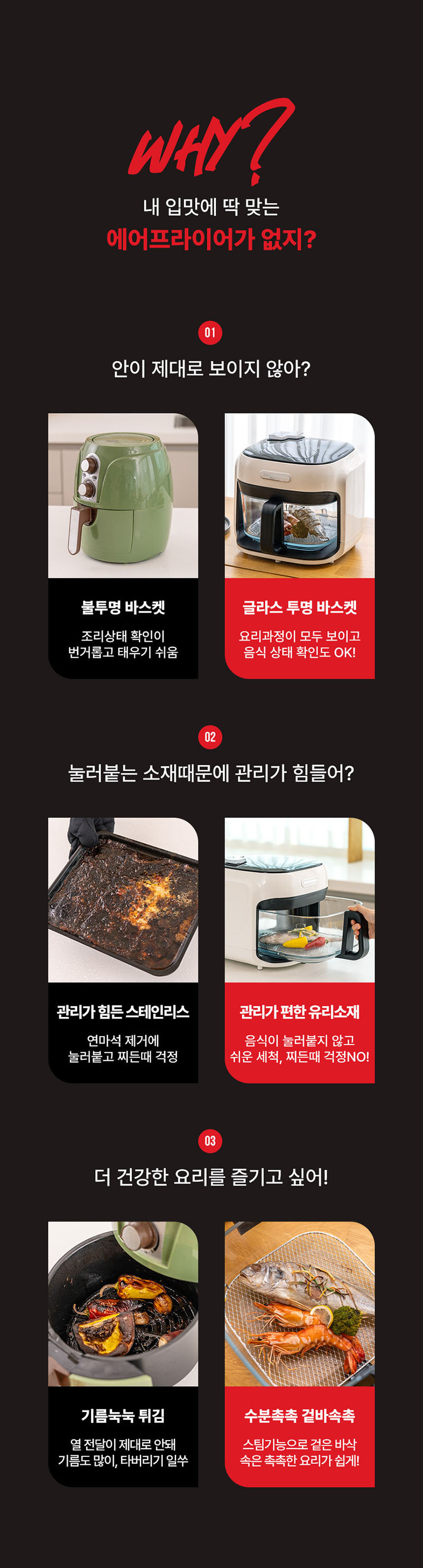 [일리] 에어글라스 프로7 스팀 에어프라이어 (7L)KOR-SGAF25701 상세 2