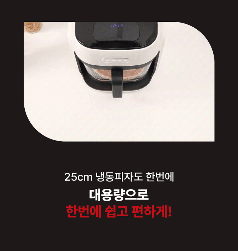 [일리] 에어글라스 프로7 스팀 에어프라이어 (7L)KOR-SGAF25701 상세 22