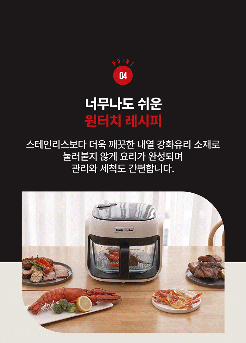 [일리] 에어글라스 프로7 스팀 에어프라이어 (7L)KOR-SGAF25701 상세 23