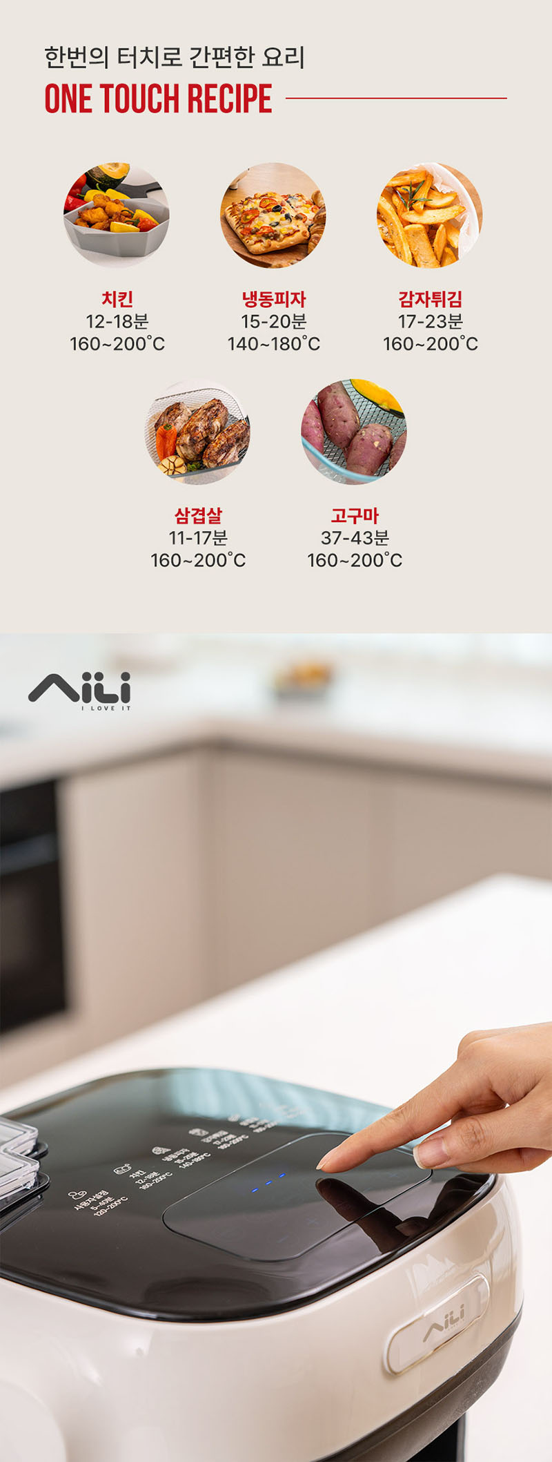 [일리] 에어글라스 프로7 스팀 에어프라이어 (7L)KOR-SGAF25701 상세 24