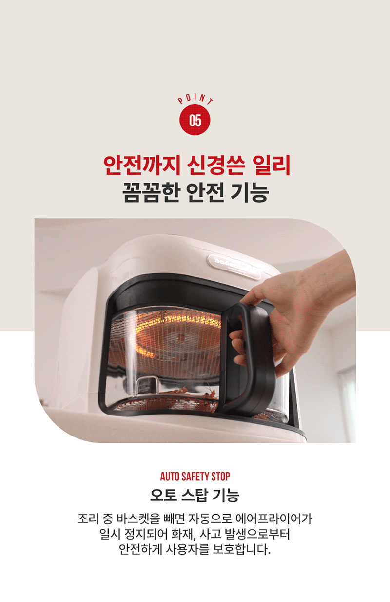 [일리] 에어글라스 프로7 스팀 에어프라이어 (7L)KOR-SGAF25701 상세 26