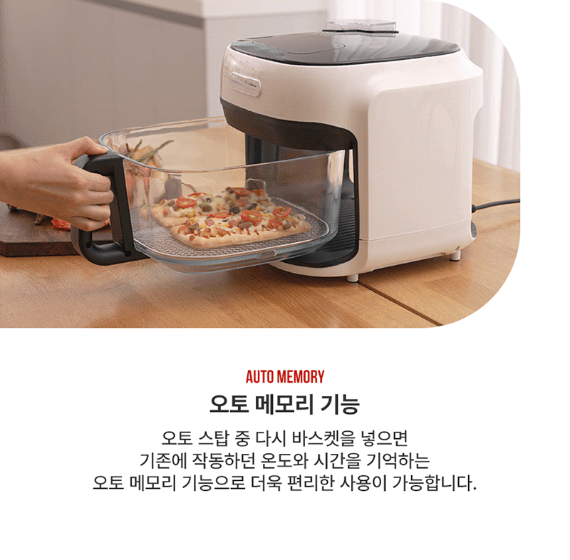 [일리] 에어글라스 프로7 스팀 에어프라이어 (7L)KOR-SGAF25701 상세 27