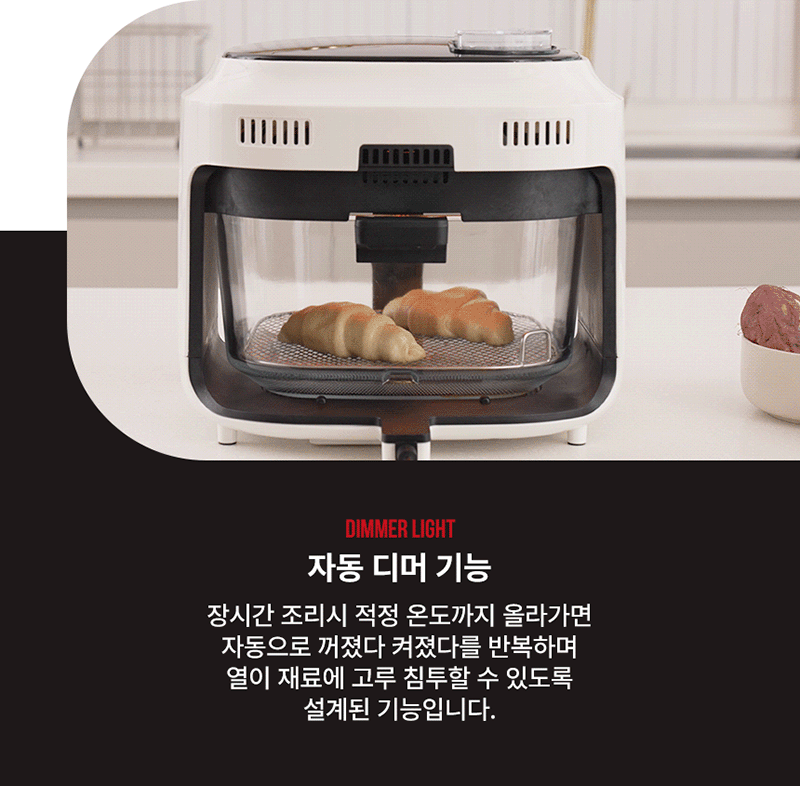 [일리] 에어글라스 프로7 스팀 에어프라이어 (7L)KOR-SGAF25701 상세 28