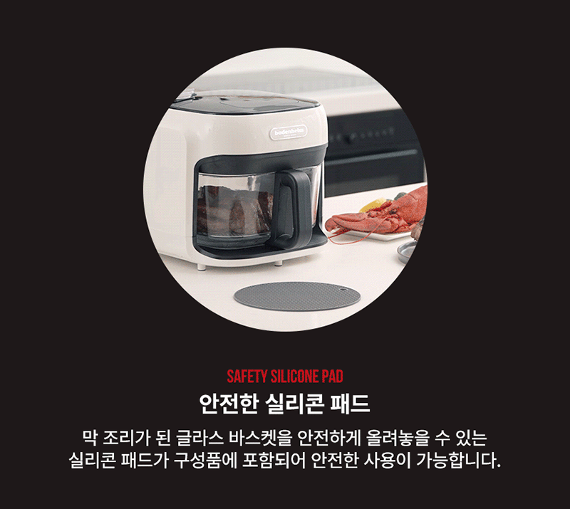 [일리] 에어글라스 프로7 스팀 에어프라이어 (7L)KOR-SGAF25701 상세 30