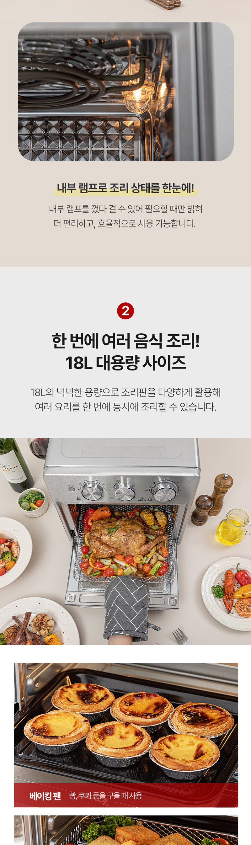 보랄 스테인리스 에어프라이어 오븐 18L BR-160HAF 상세 3