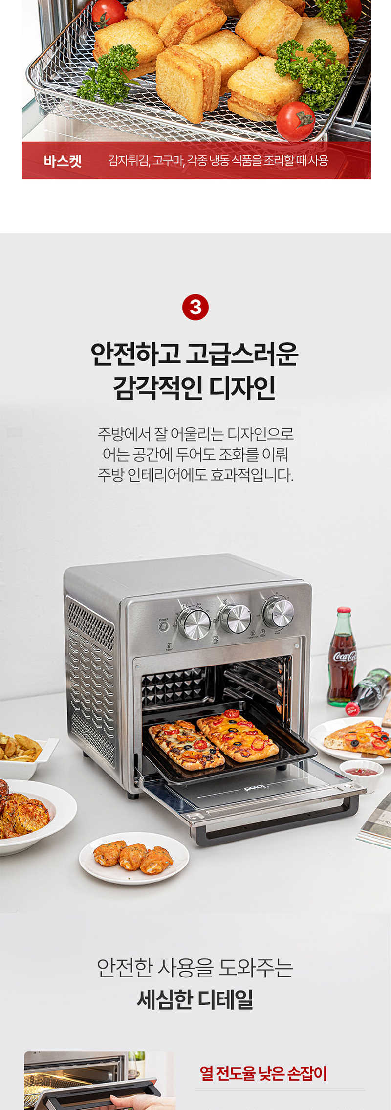 보랄 스테인리스 에어프라이어 오븐 18L BR-160HAF 상세 4