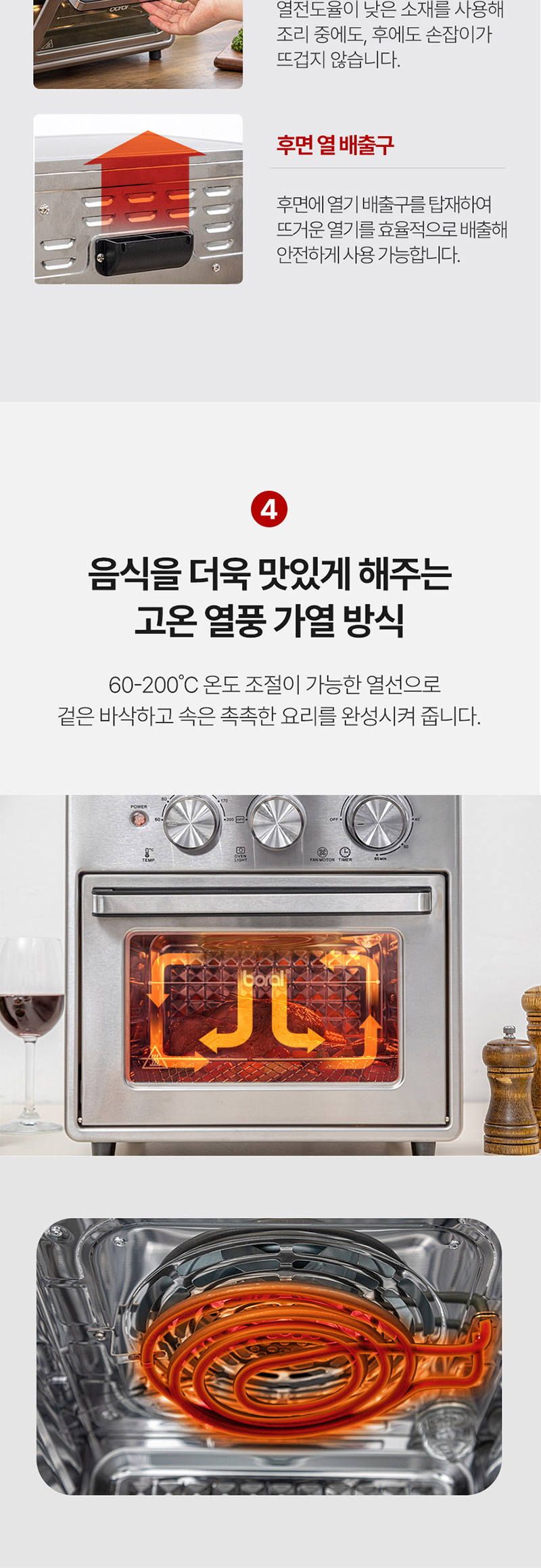 보랄 스테인리스 에어프라이어 오븐 18L BR-160HAF 상세 5