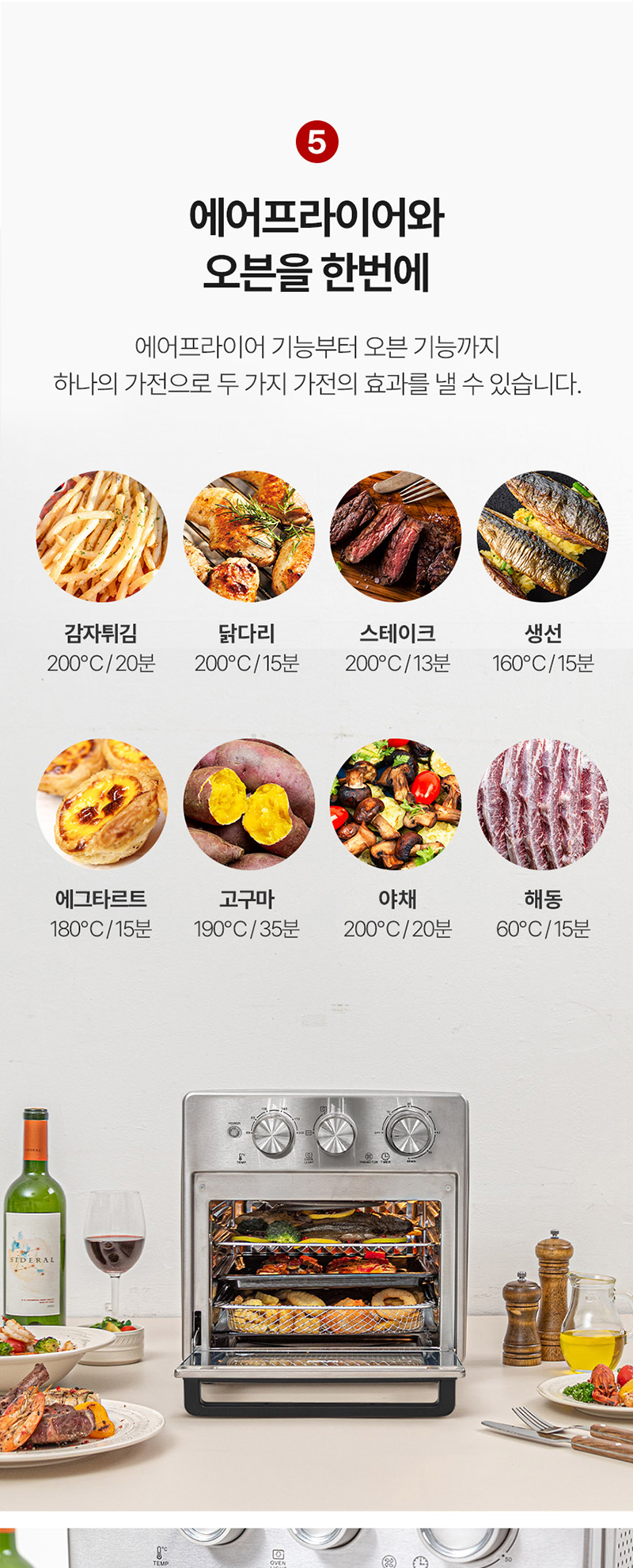 보랄 스테인리스 에어프라이어 오븐 18L BR-160HAF 상세 6