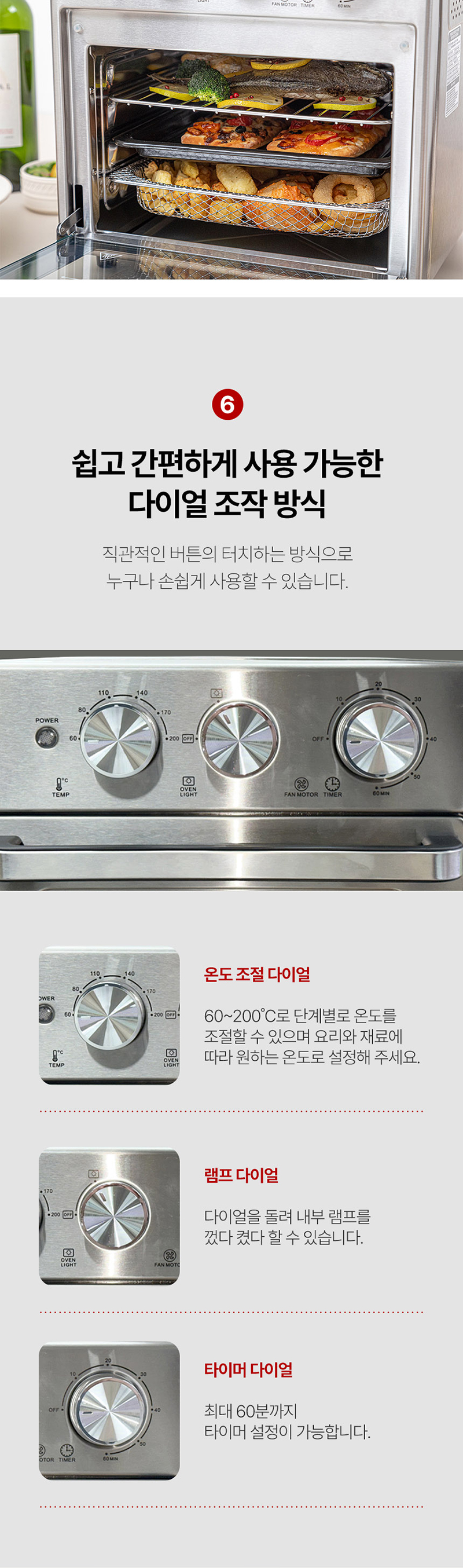보랄 스테인리스 에어프라이어 오븐 18L BR-160HAF 상세 7