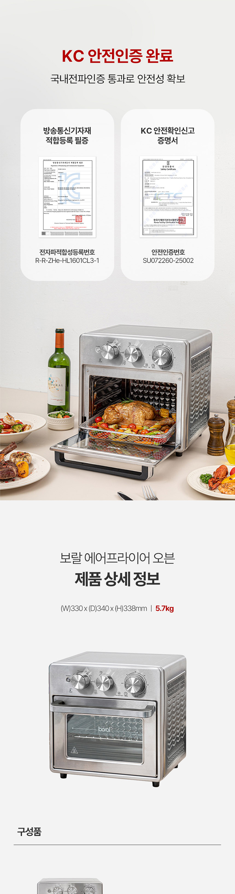 보랄 스테인리스 에어프라이어 오븐 18L BR-160HAF 상세 8