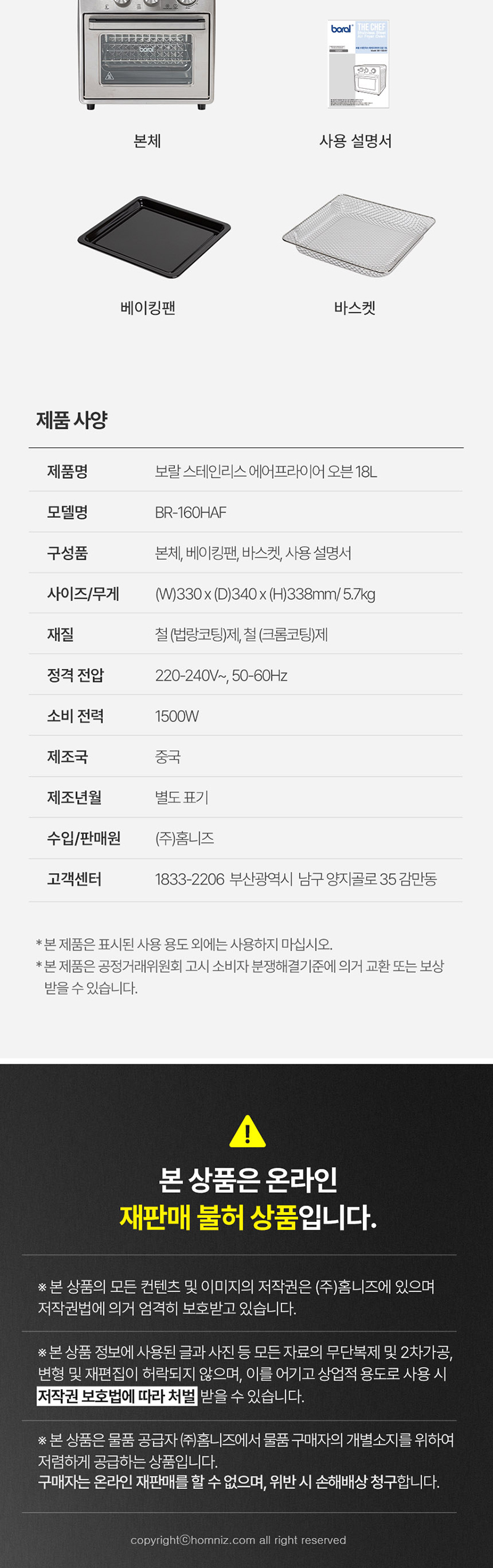 보랄 스테인리스 에어프라이어 오븐 18L BR-160HAF 상세 9