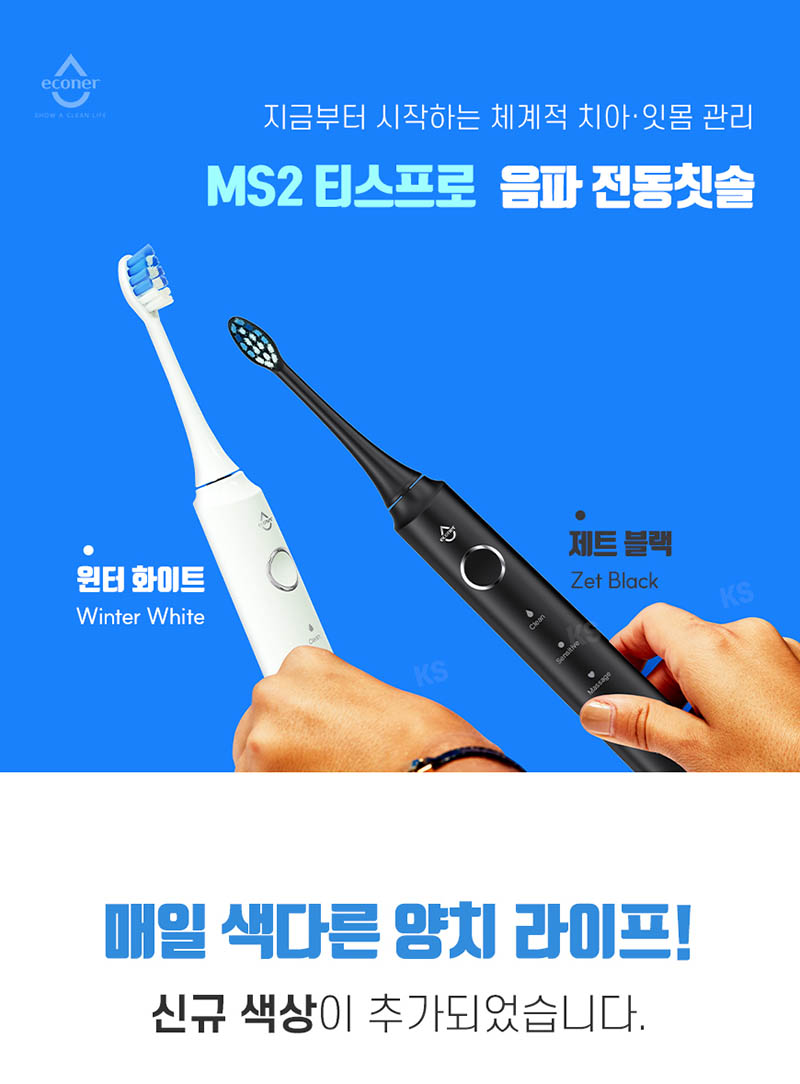 MS2_05.jpg