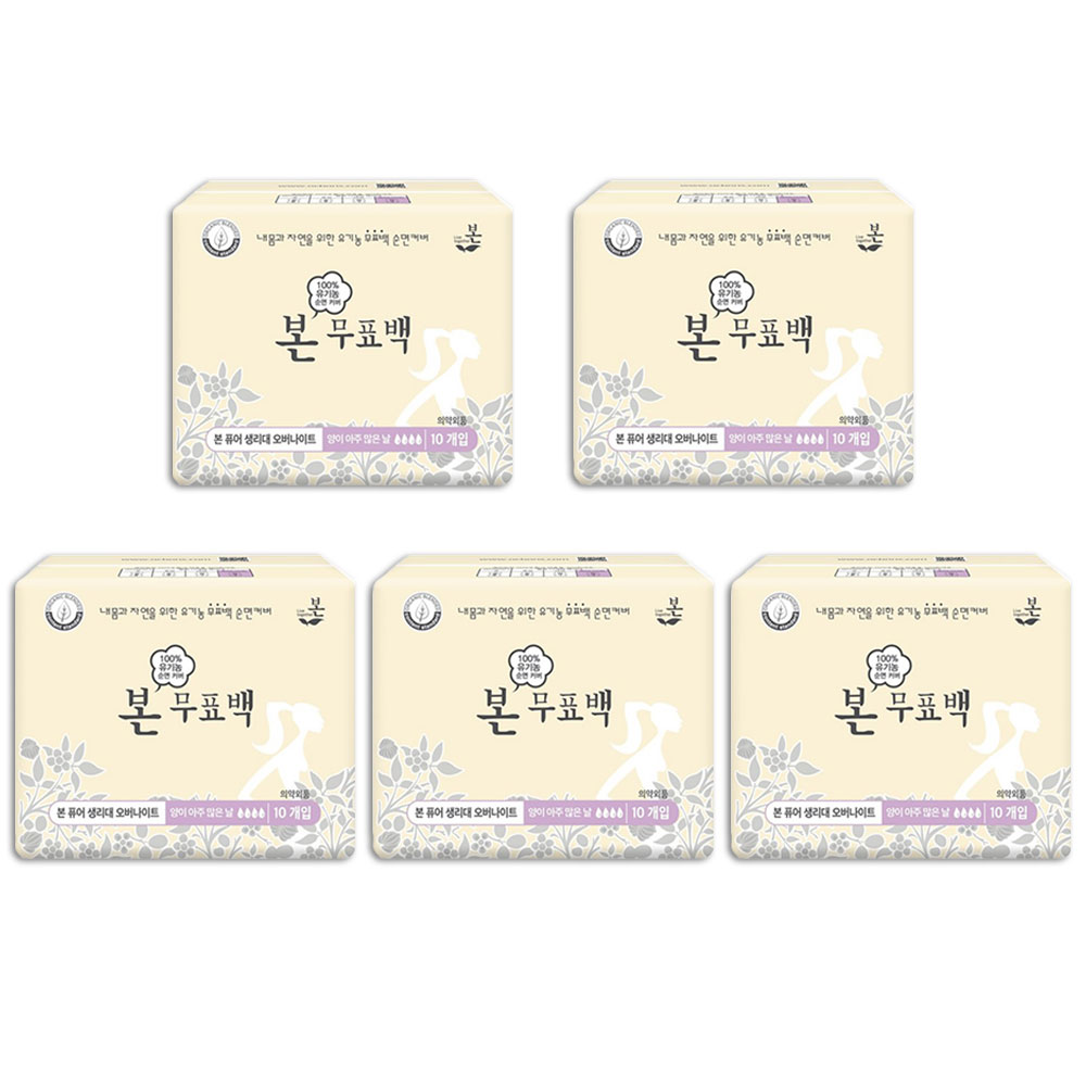 [유통기한할인]유기농본 무표백 오버나이트 10p 5팩/유통기한26.09.14까지