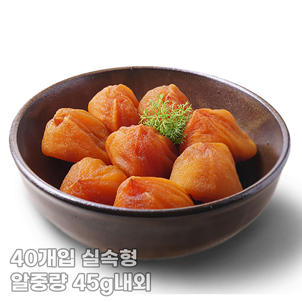 달옥농산 상주 반건시 곶감 40개입 실속형 알중량 45g내외