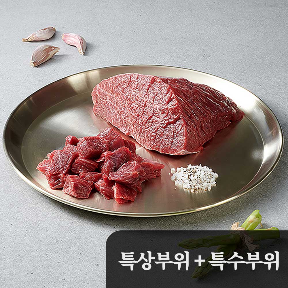 가성비최강 1++ [구공구일] 특상부위300g+특수부위300g (진공+아이스박스출고)