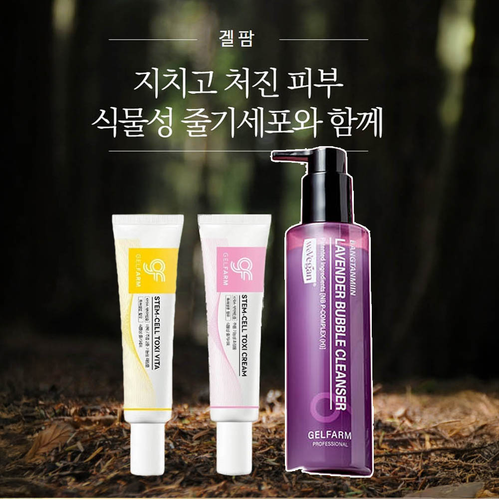 방탄미인 버블 클렌저+톡시크림+특시 비타크림 3종세트