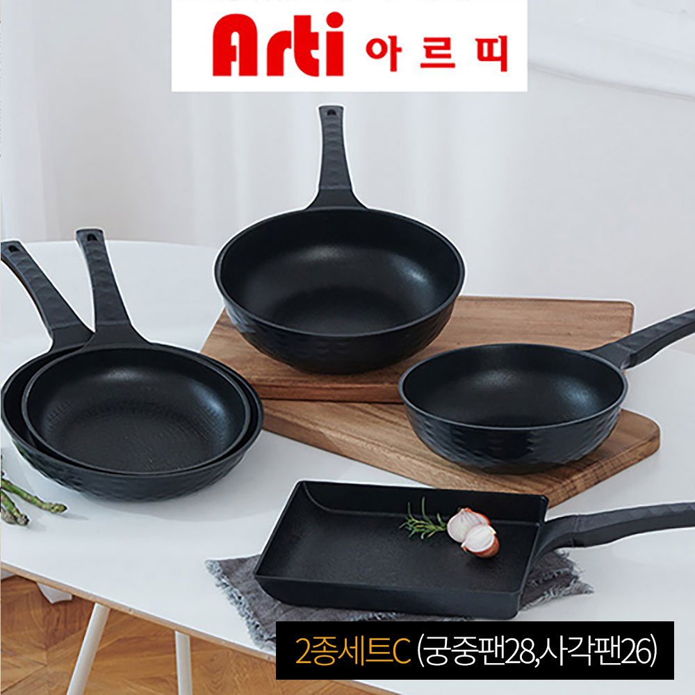아르띠 국내생산 입체 인덕션 IH 프라이팬 2종세트C (궁중팬28,사각팬26)