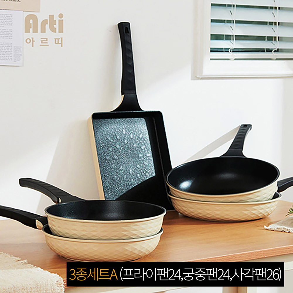 아르띠 국내생산 파스텔 입체 인덕션 IH 프라이팬 3종세트A (프라이팬24,궁중팬24,사각팬26)