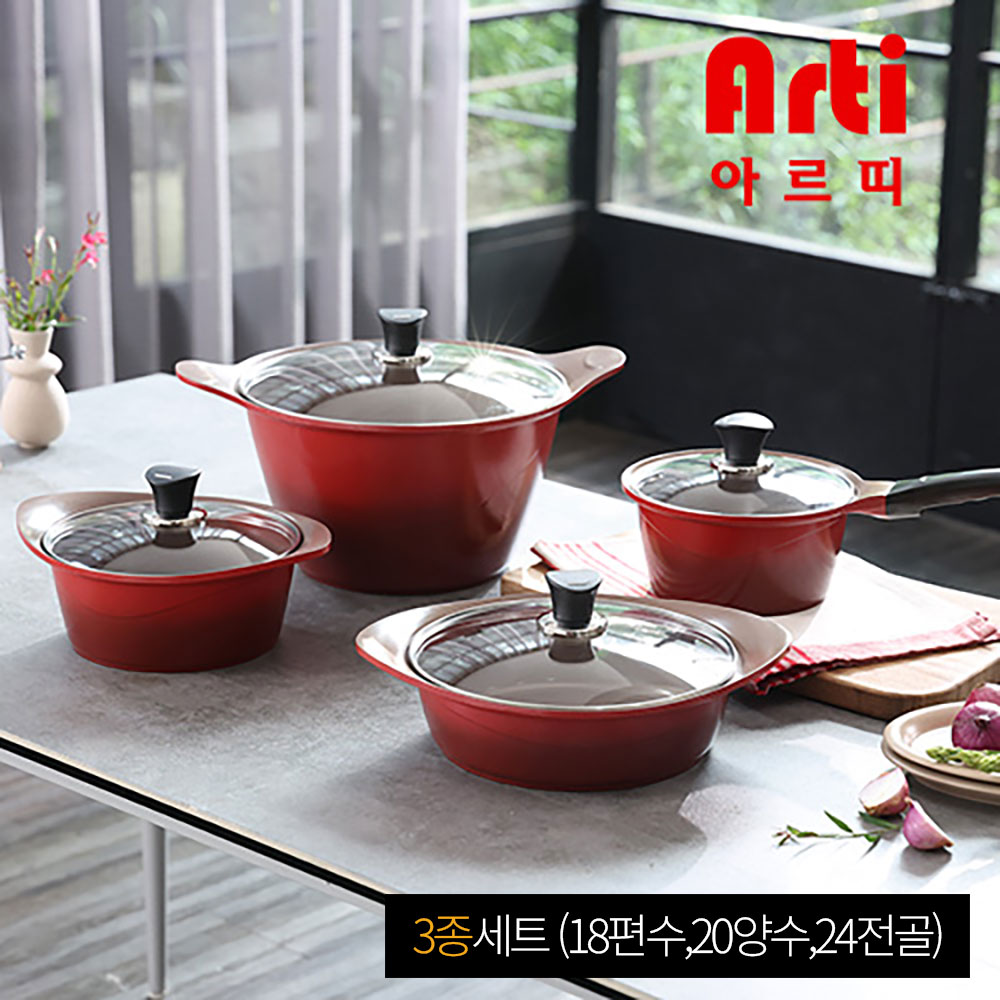 아르띠 국내생산 세라믹 투톤 그라데이션 인덕션 IH 3종세트 (18편수,20양수,24전골)