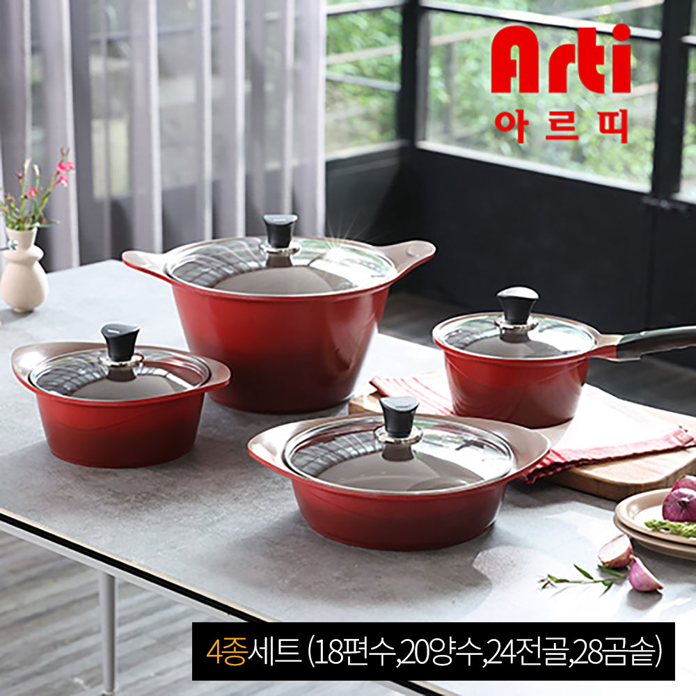 아르띠 국내생산 세라믹 투톤 그라데이션 인덕션 IH 4종세트 (18편수,20양수,24전골,28곰솥)