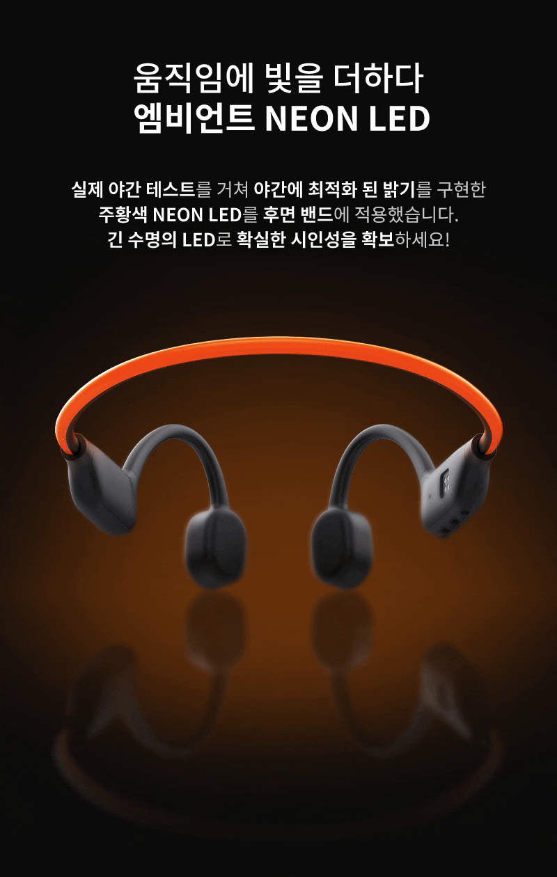 [에이투] 본네온 초경량 LED 골전도 블루투스 이어폰 MP3 탑재 완전방수 IPX7 BONE NEON 상세 10