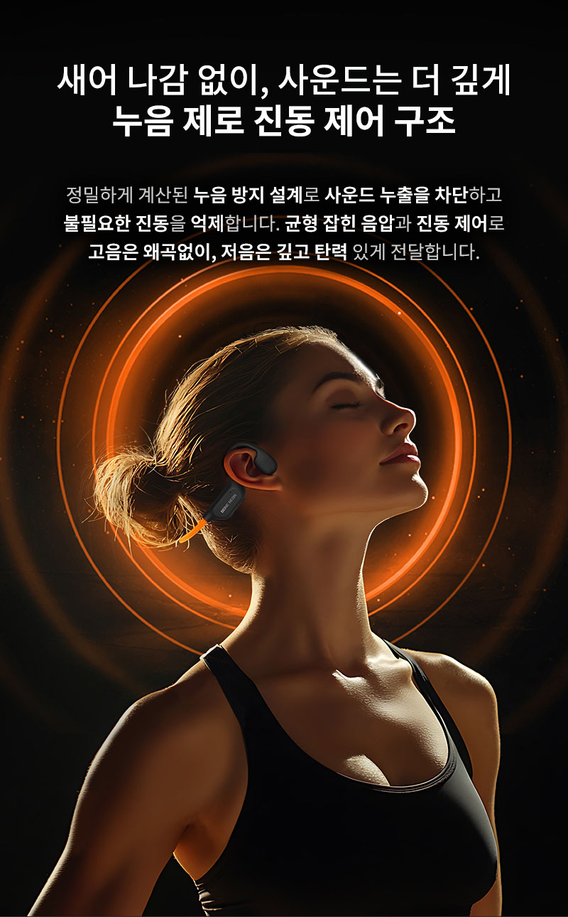 [에이투] 본네온 초경량 LED 골전도 블루투스 이어폰 MP3 탑재 완전방수 IPX7 BONE NEON 상세 15