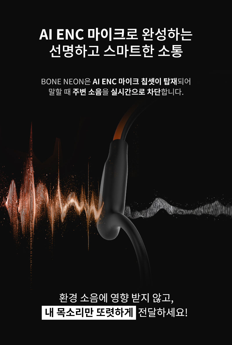 [에이투] 본네온 초경량 LED 골전도 블루투스 이어폰 MP3 탑재 완전방수 IPX7 BONE NEON 상세 17