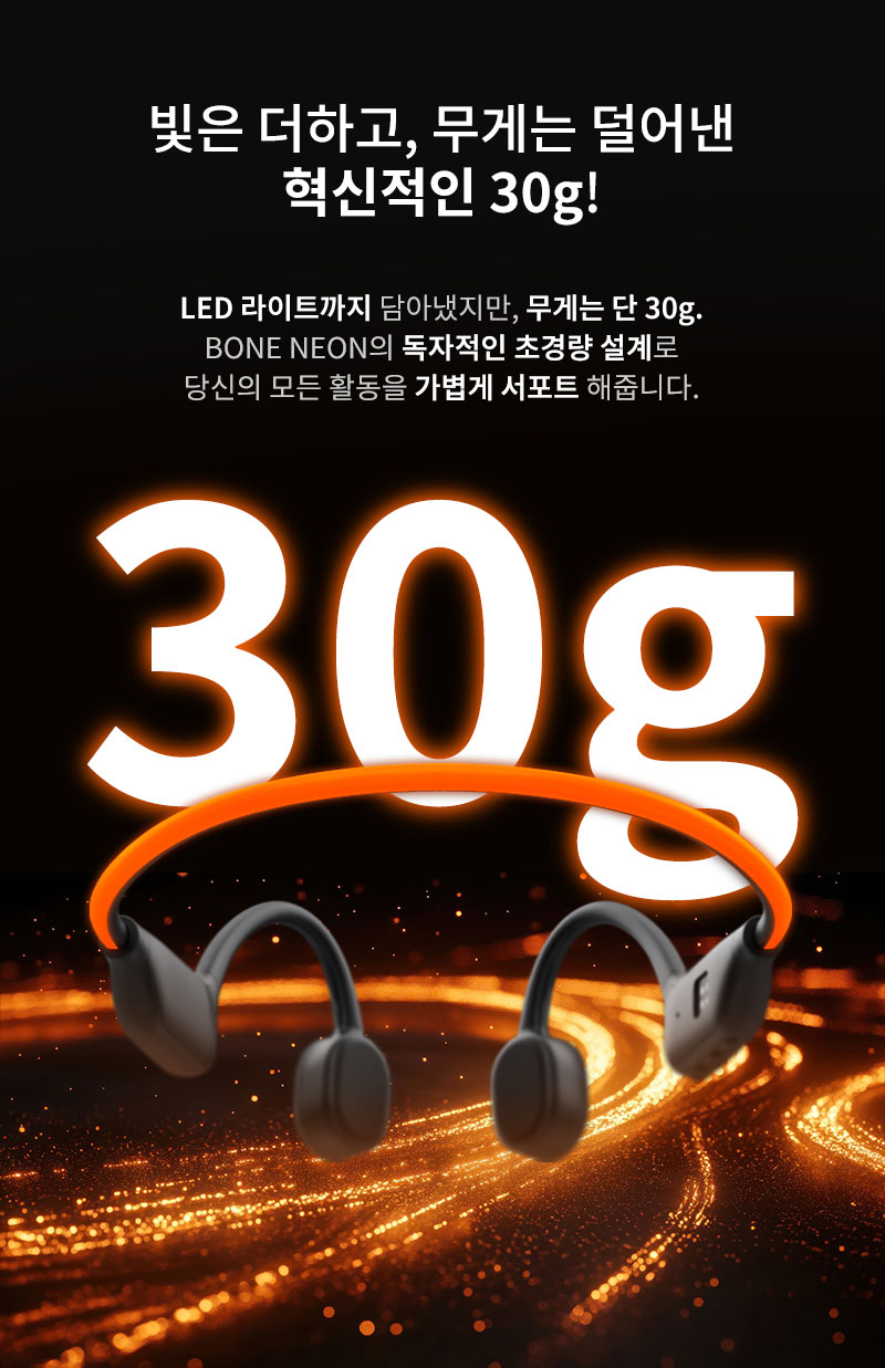 [에이투] 본네온 초경량 LED 골전도 블루투스 이어폰 MP3 탑재 완전방수 IPX7 BONE NEON 상세 18