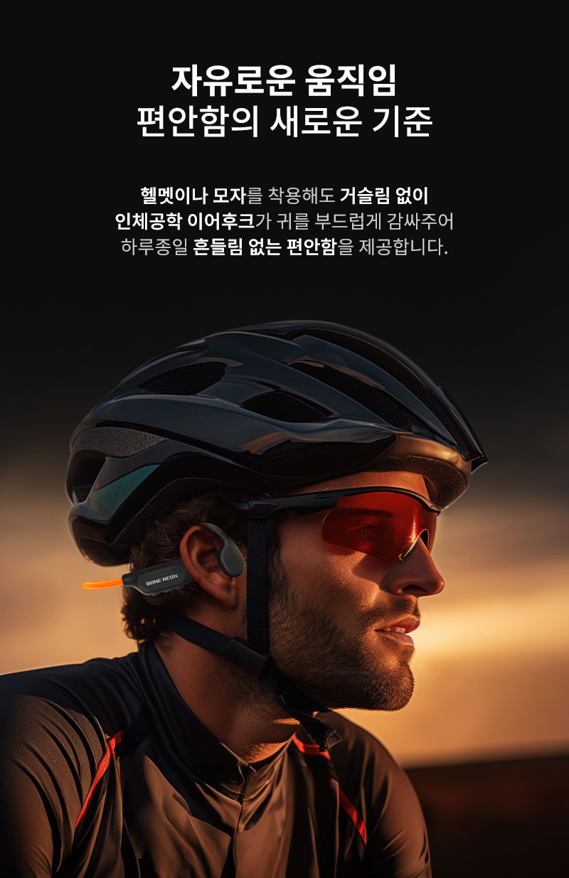 [에이투] 본네온 초경량 LED 골전도 블루투스 이어폰 MP3 탑재 완전방수 IPX7 BONE NEON 상세 19