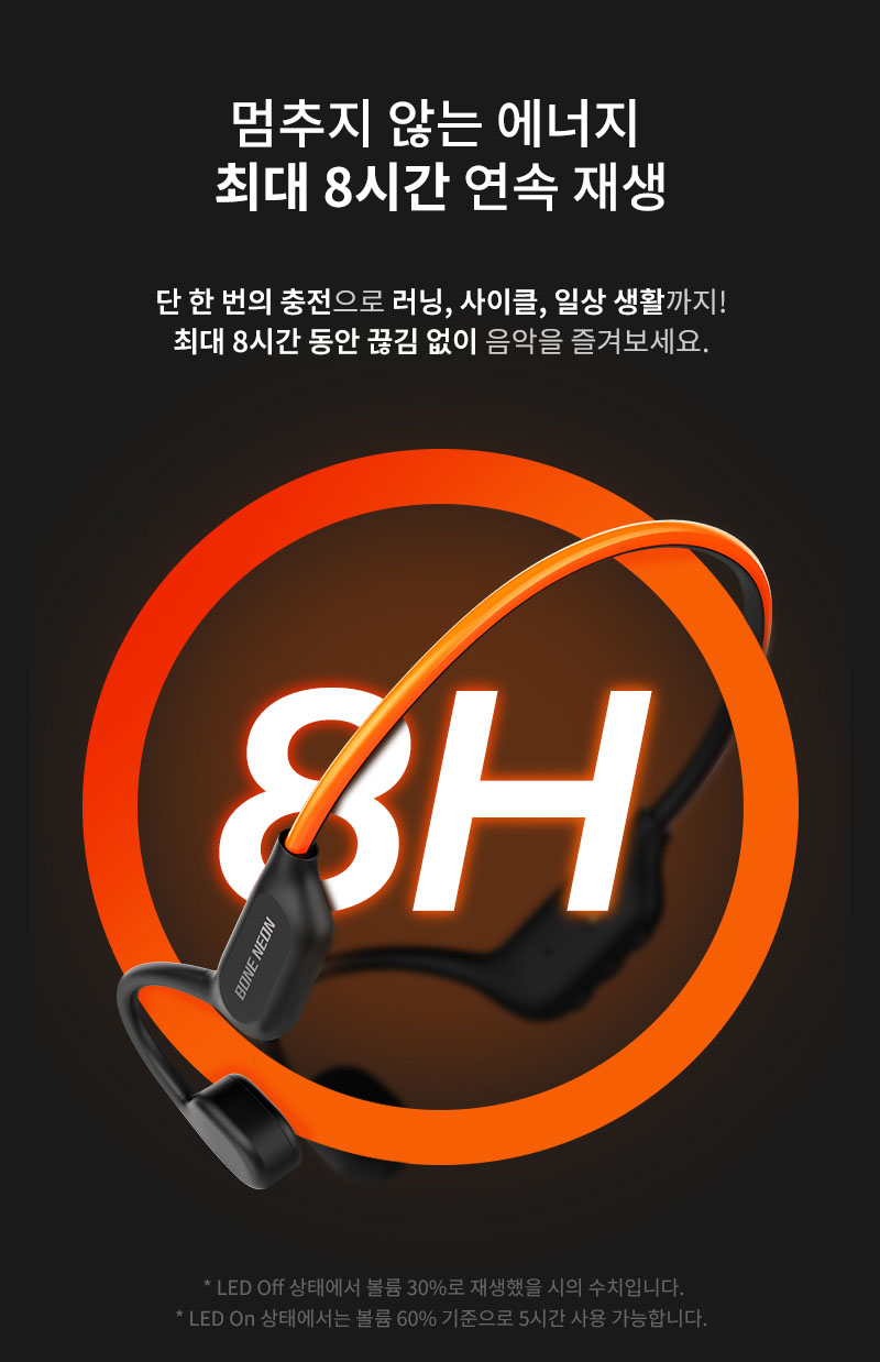 [에이투] 본네온 초경량 LED 골전도 블루투스 이어폰 MP3 탑재 완전방수 IPX7 BONE NEON 상세 22