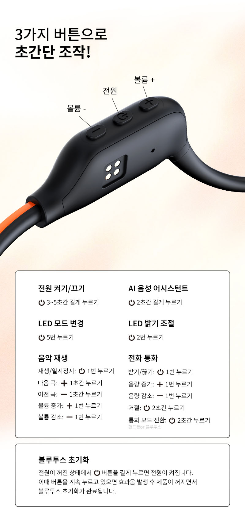 [에이투] 본네온 초경량 LED 골전도 블루투스 이어폰 MP3 탑재 완전방수 IPX7 BONE NEON 상세 28