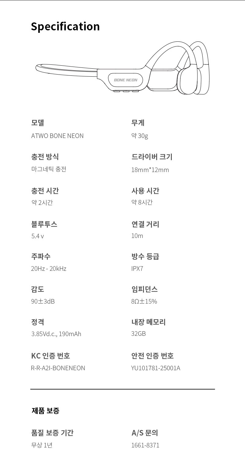 [에이투] 본네온 초경량 LED 골전도 블루투스 이어폰 MP3 탑재 완전방수 IPX7 BONE NEON 상세 30