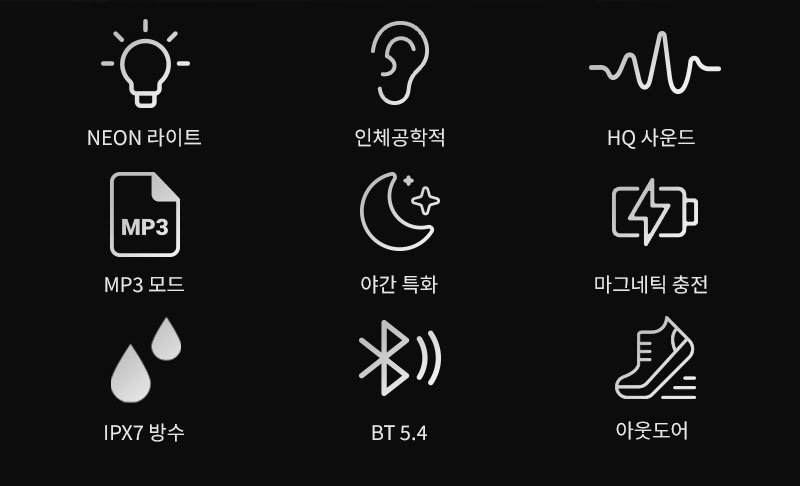[에이투] 본네온 초경량 LED 골전도 블루투스 이어폰 MP3 탑재 완전방수 IPX7 BONE NEON 상세 7