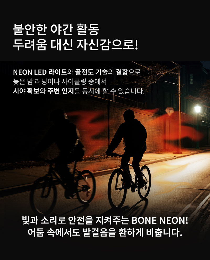 [에이투] 본네온 초경량 LED 골전도 블루투스 이어폰 MP3 탑재 완전방수 IPX7 BONE NEON 상세 9