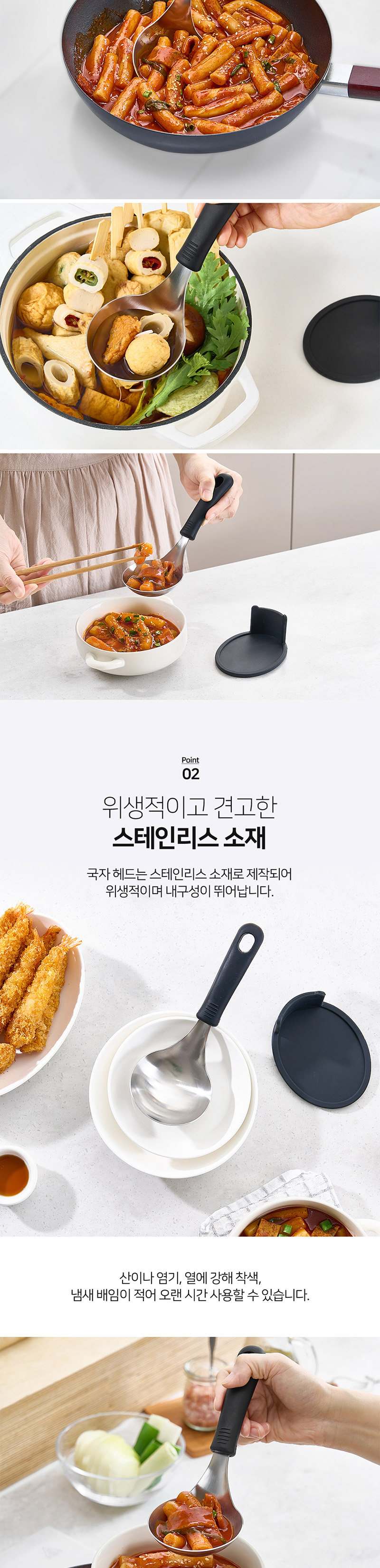 [아이제나흐] 에센 요리 스푼 상세 3