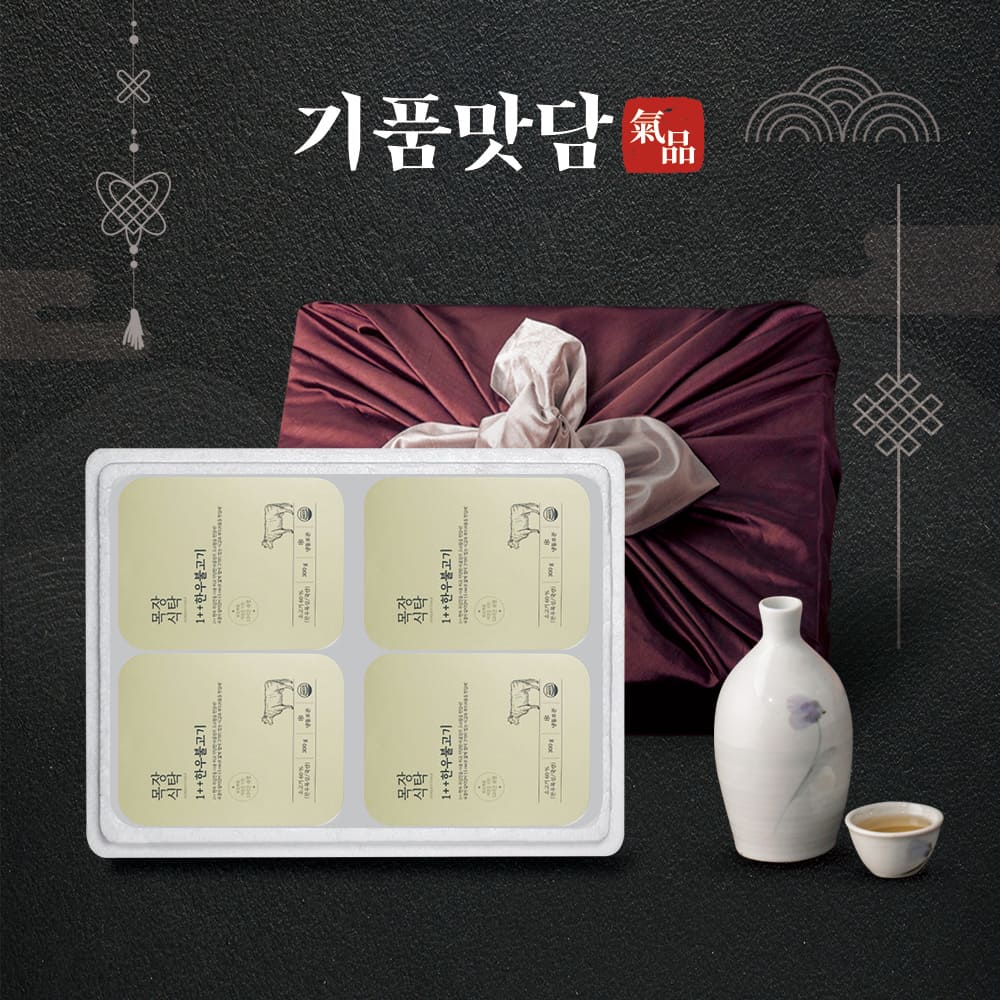 [기품맛담] 한우 1++ 프리미엄 양념불고기 선물세트 2호 1.2kg (300g x 4)