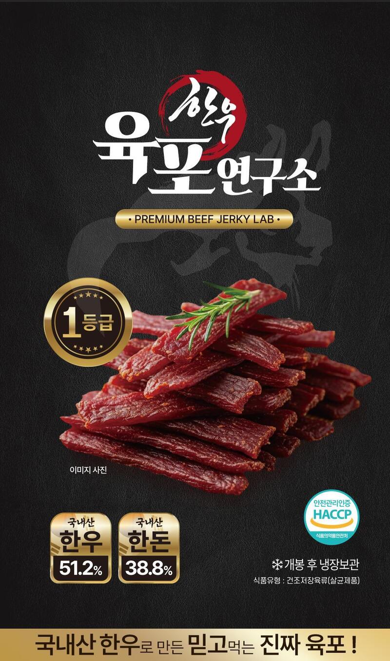 [육포명가] 육포연구소 1호 오리지널 180g (오리지널 20g * 9EA) 상세 1